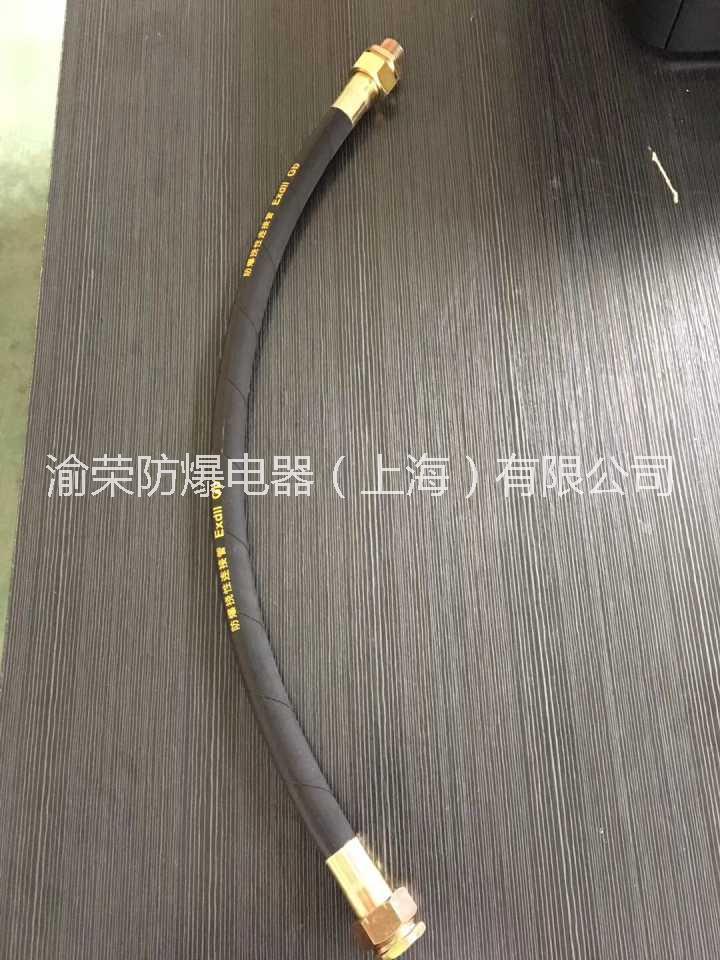 舟山專業(yè)防爆軟管渝榮防爆定做