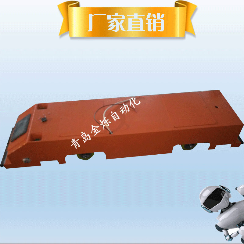 200KG雙向潛伏式AGV小車/agv搬運(yùn)機(jī)器人/智能尋線車/可定制