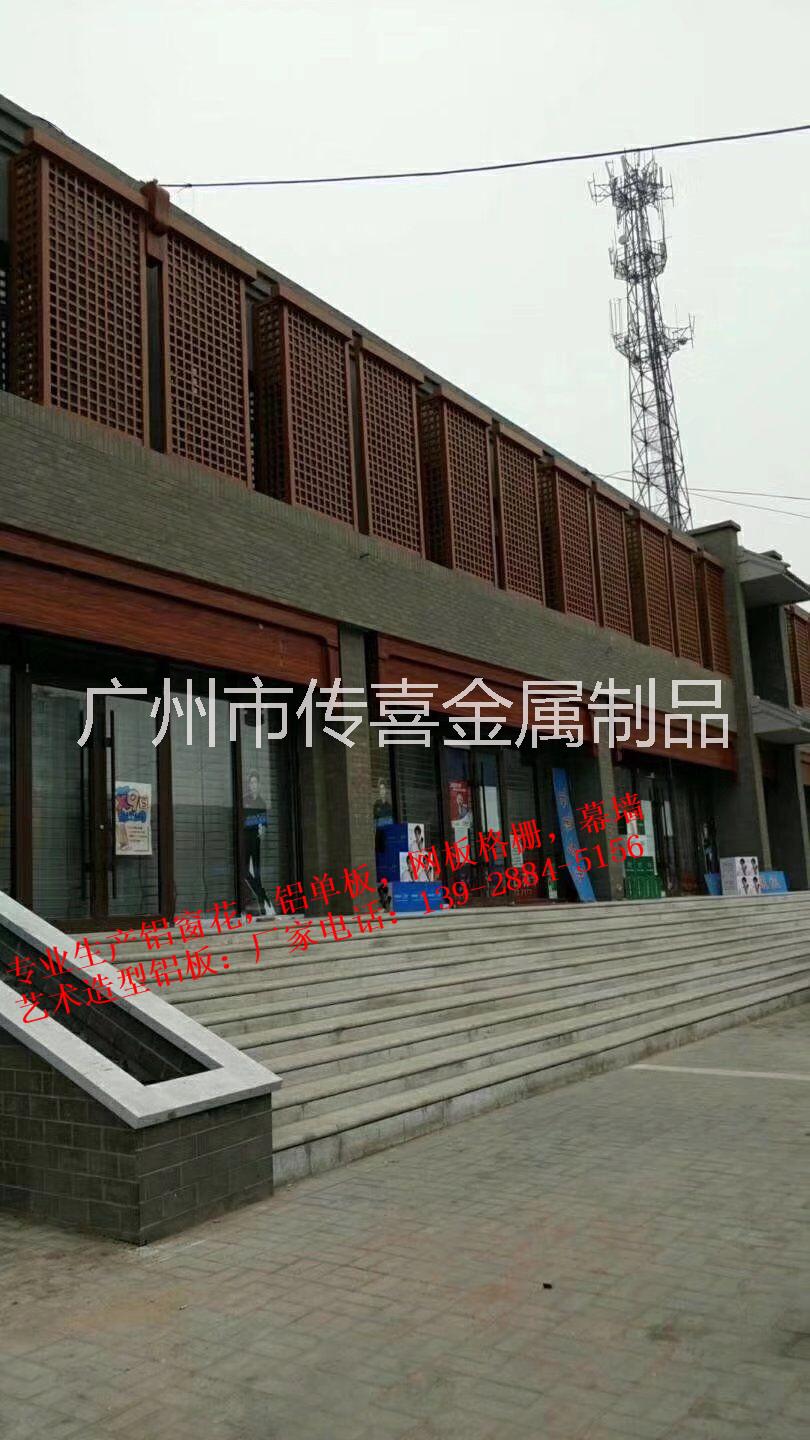 中式鋁窗花 中式鋁合金窗花格