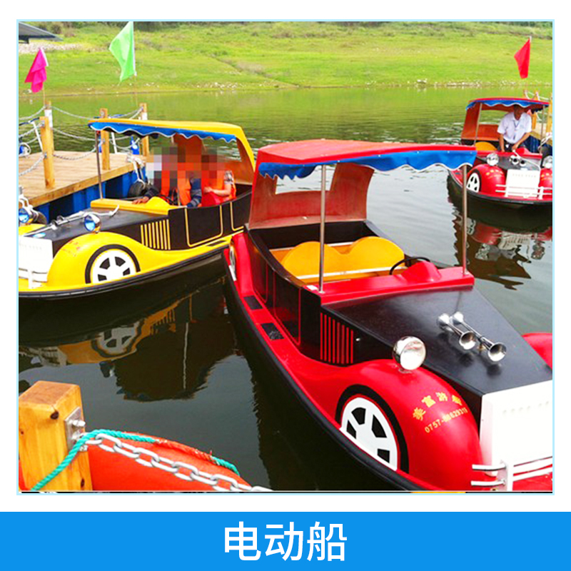 美富游艇供應(yīng)電動(dòng)船 水上樂(lè)園設(shè)備游藝設(shè)施直銷 歡迎致電咨詢