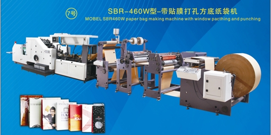 全自動打孔紙袋制造機(jī) 全自動貼膜紙袋成型機(jī)