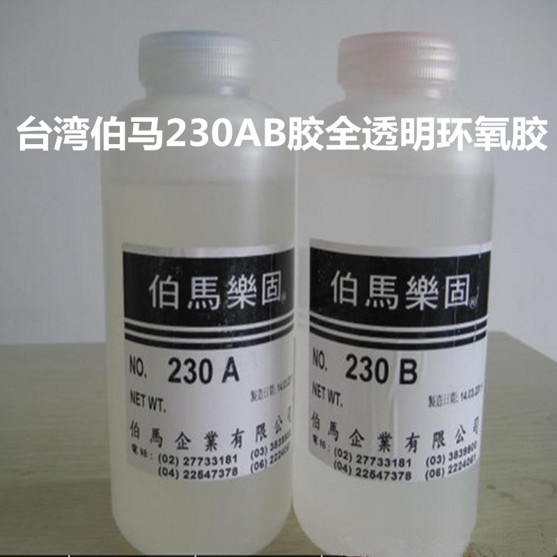 全透明耐350度高溫環(huán)氧結(jié)構(gòu)膠