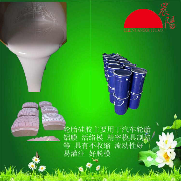 收縮率小的石膏線模具硅膠專(zhuān)業(yè)生產(chǎn)模具膠廠家
