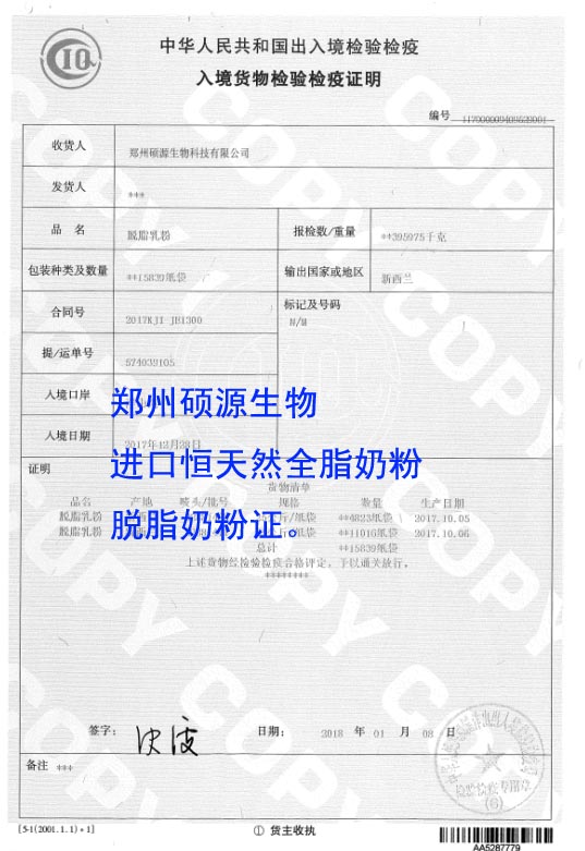 全脂奶粉的價格 恒天然完達(dá)山全脂奶粉總代理