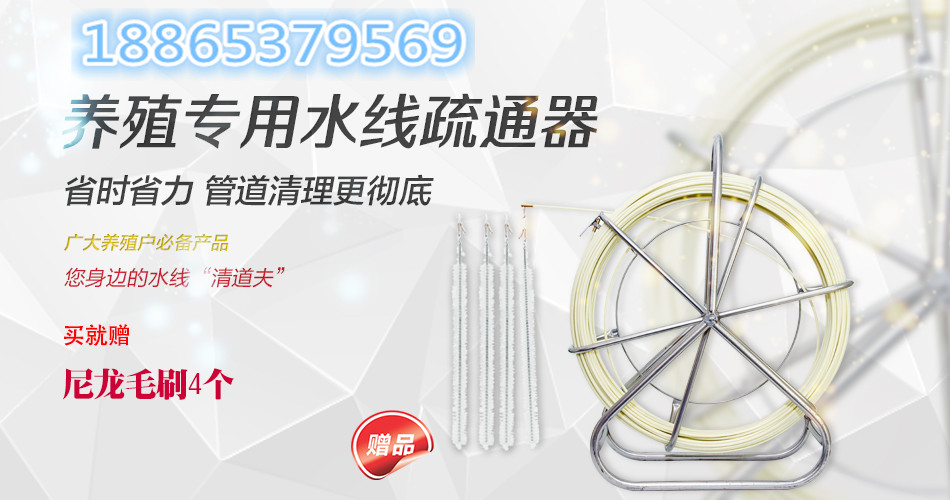養(yǎng)殖場(chǎng)水線清理設(shè)備 水線清理器
