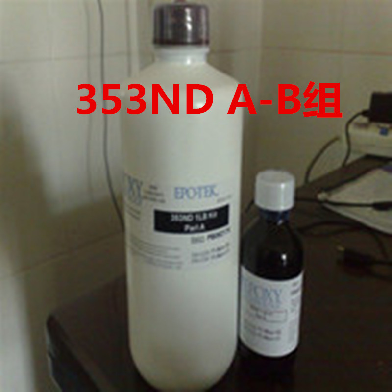 美國雙組份光纖粘接劑353ND