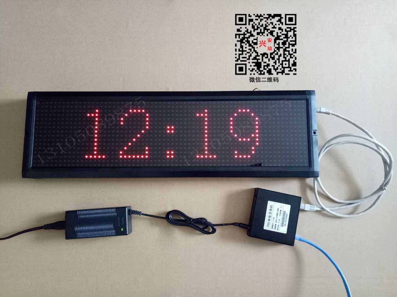 CDMA同步授時電子鐘 無線同步時鐘 CDMA無卡同步電子鐘