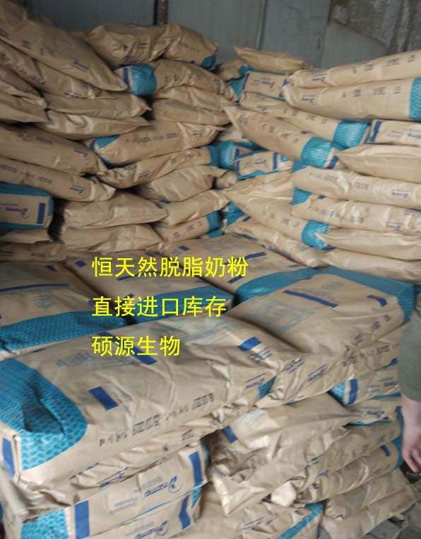 廠家直銷恒天然脫脂奶粉的價格 含進出口證 總代理