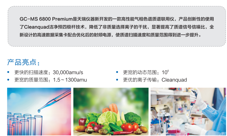 高配氣相色譜質(zhì)譜聯(lián)用儀-rohs2.0有機(jī)物檢測(cè)儀-GC-MS質(zhì)譜儀