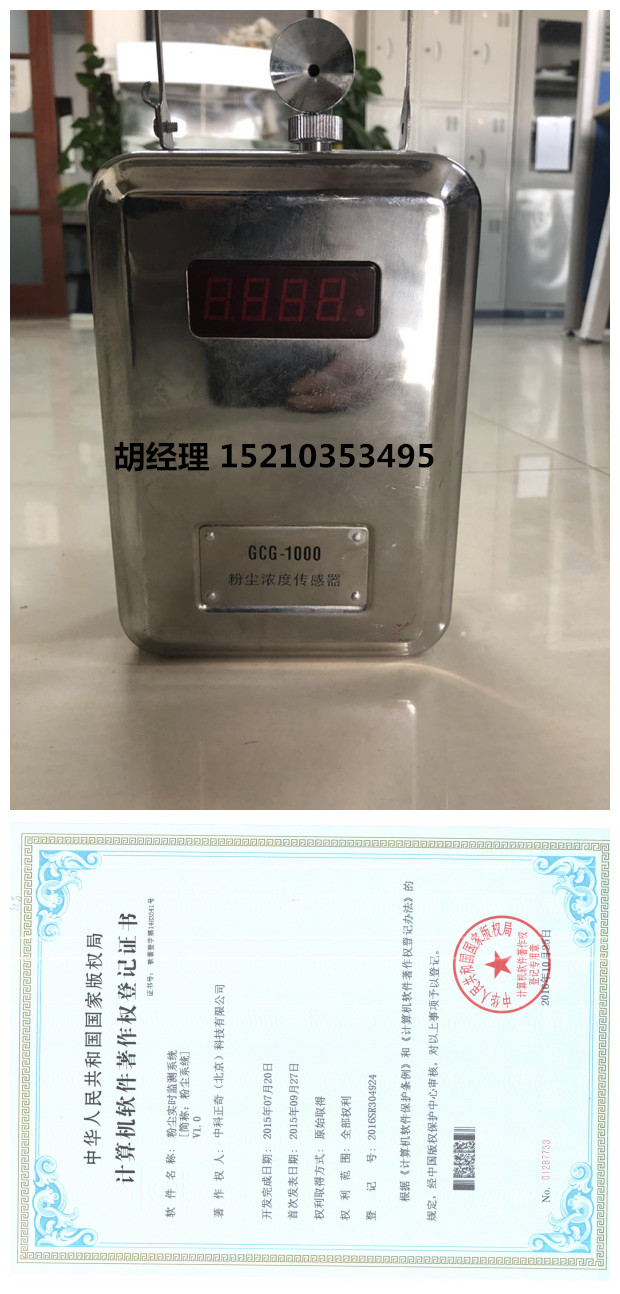 粉塵檢測(cè)儀, 粉塵檢測(cè)儀,粉塵濃度傳感器