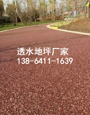 山東透水增強(qiáng)劑 提供透水混凝土材料配方