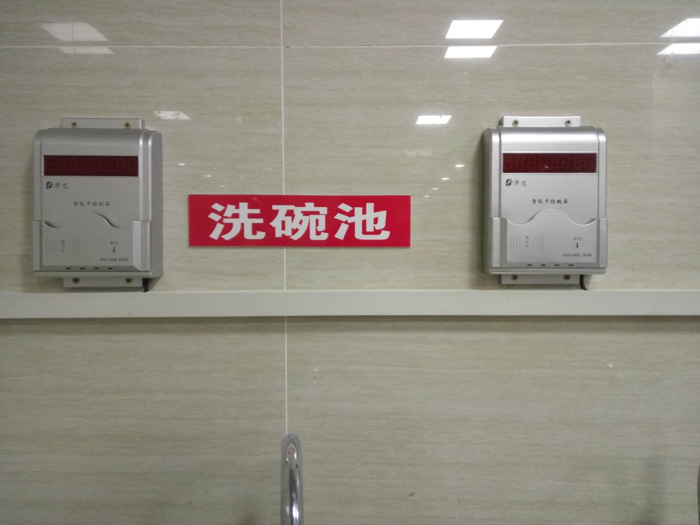 秦皇島智能IC卡水控機(jī)大連節(jié)水器品牌水控機(jī)華蕊IC卡水控機(jī)