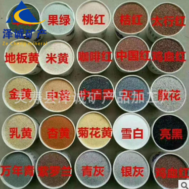 廠家供應(yīng)批發(fā)天然彩沙 天然彩沙報(bào)價(jià) 天然彩沙供應(yīng)商 天然彩沙批發(fā)