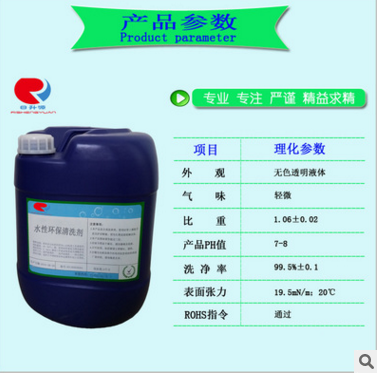 水系助焊劑清洗劑KY-800 助焊劑清洗劑報(bào)價(jià) 助焊劑清洗劑供應(yīng)商 助焊劑清洗劑批發(fā)
