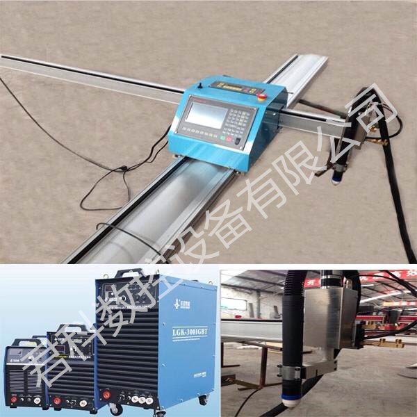 便攜式 等離子火焰切割機