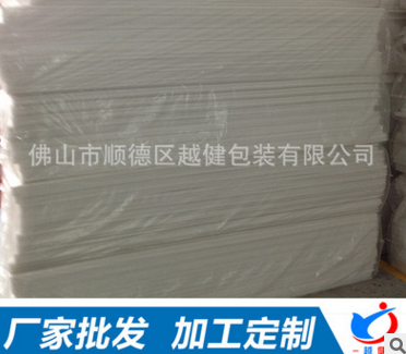 珍珠棉板加工切割耐用 珍珠棉報價 珍珠棉供應商 珍珠棉批發(fā)