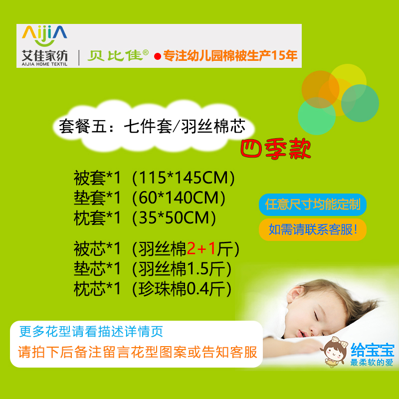 幼兒園六件套含芯被子午睡三件套嬰兒被褥兒童全棉被套