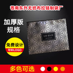 衣服包裝袋價(jià)格  衣服包裝袋  衣服包裝袋生產(chǎn)廠家 衣服包裝袋批發(fā)