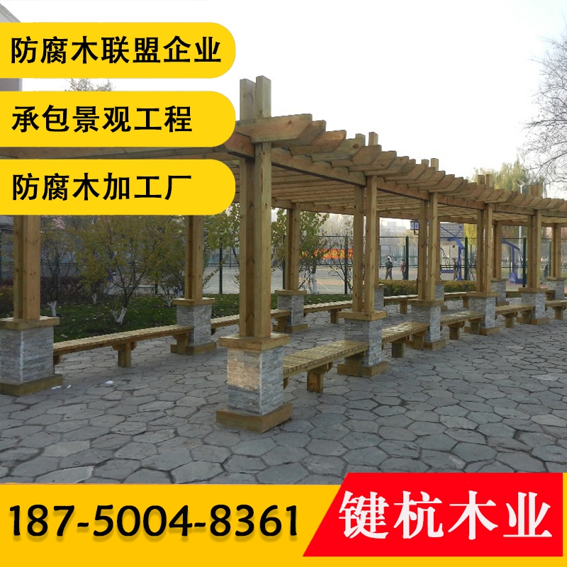 戶外公園木結(jié)構(gòu)防腐木亭廊 景觀樟子松碳化木花架 防腐木葡萄架