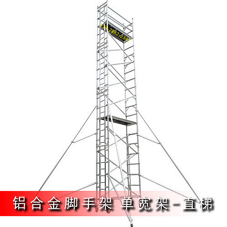 裝修建筑棚架 鋁合金腳手架 加厚