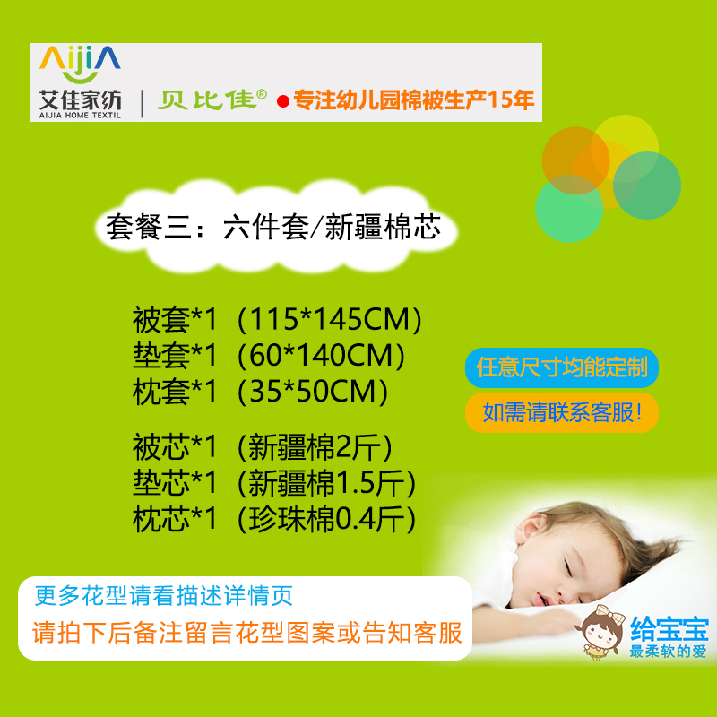 幼兒園六件套含芯被子午睡三件套嬰兒被褥兒童全棉被套