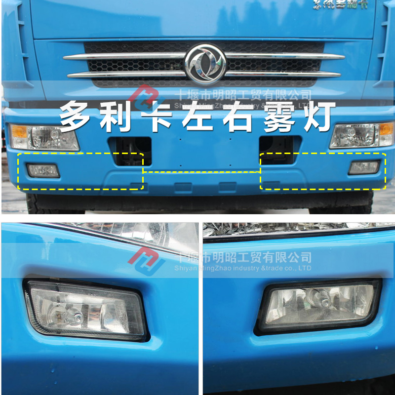 東風(fēng)凱普特大燈霧燈總成大燈多利卡凱普特貨車前大燈凱普特全車件