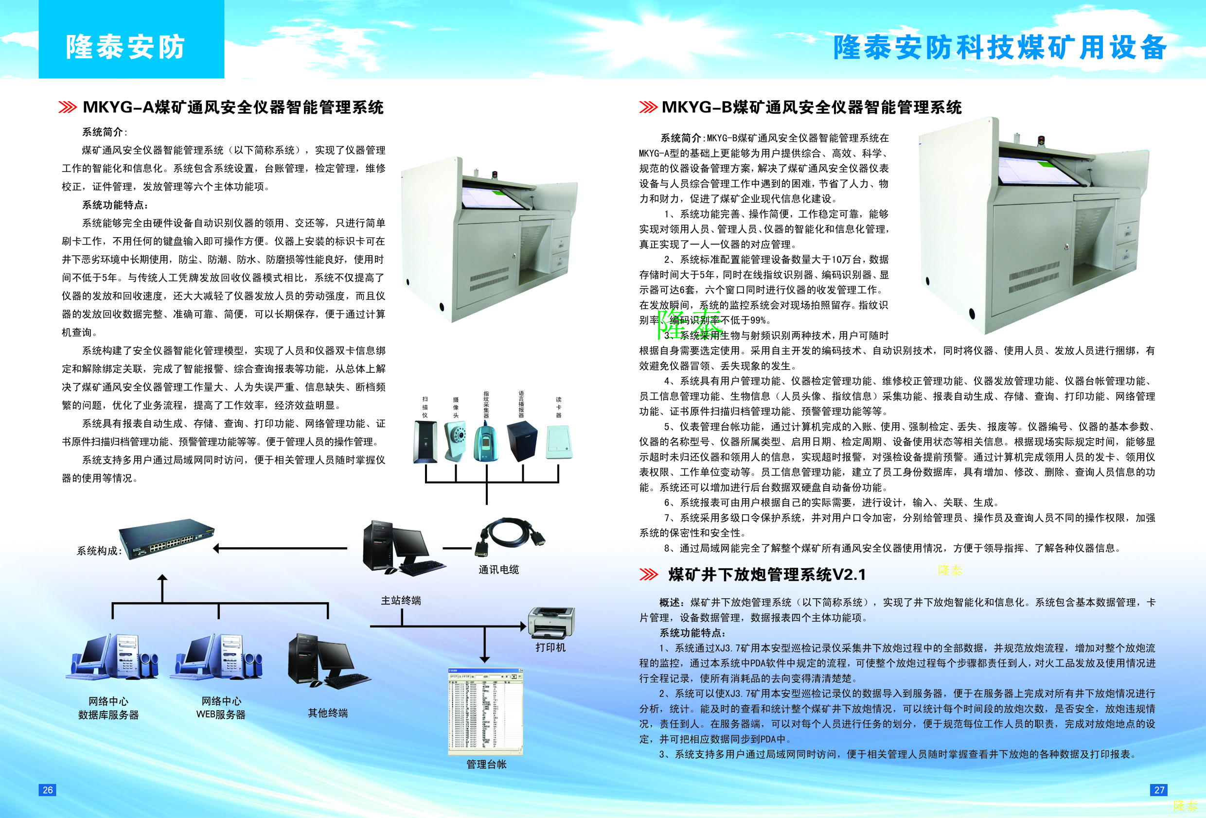 LT-3型組合式溫濕度壓力測(cè)試儀