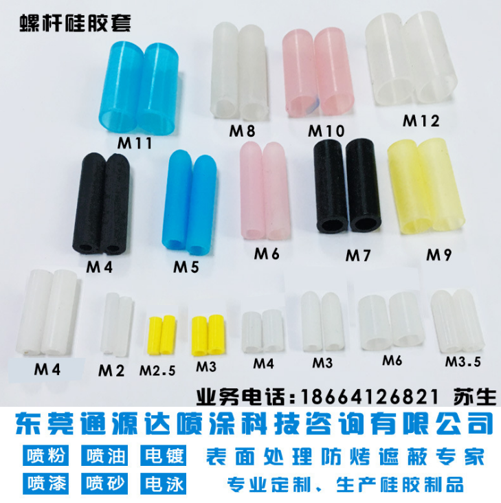 廠家供應(yīng)直銷(xiāo)批發(fā)訂做生產(chǎn)耐高溫噴涂防烤*硅橡膠防水塞子堵頭
