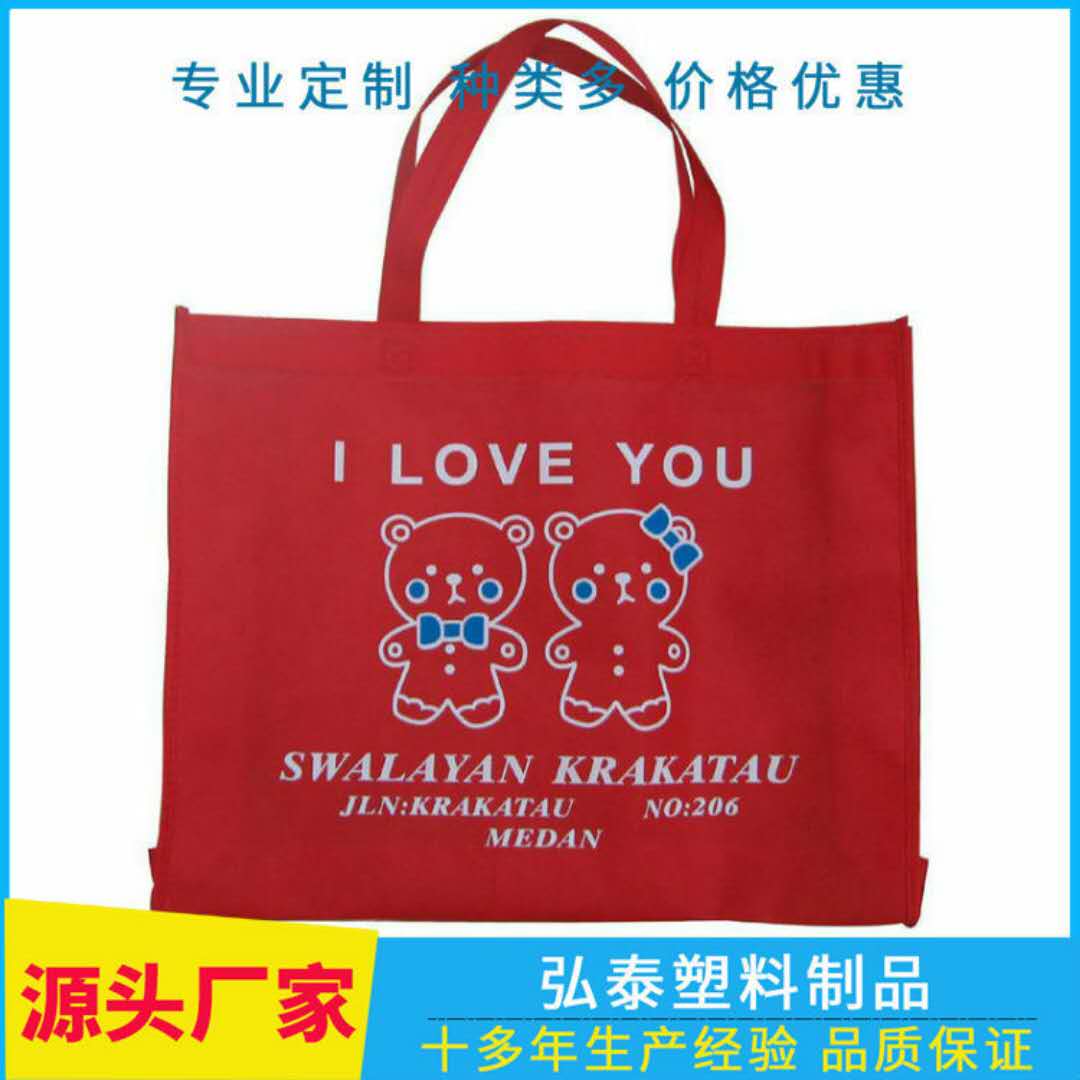 包裝袋 供應(yīng)無紡布袋 供應(yīng)包裝袋 包裝袋廠家 包裝袋價格 包裝袋批發(fā)