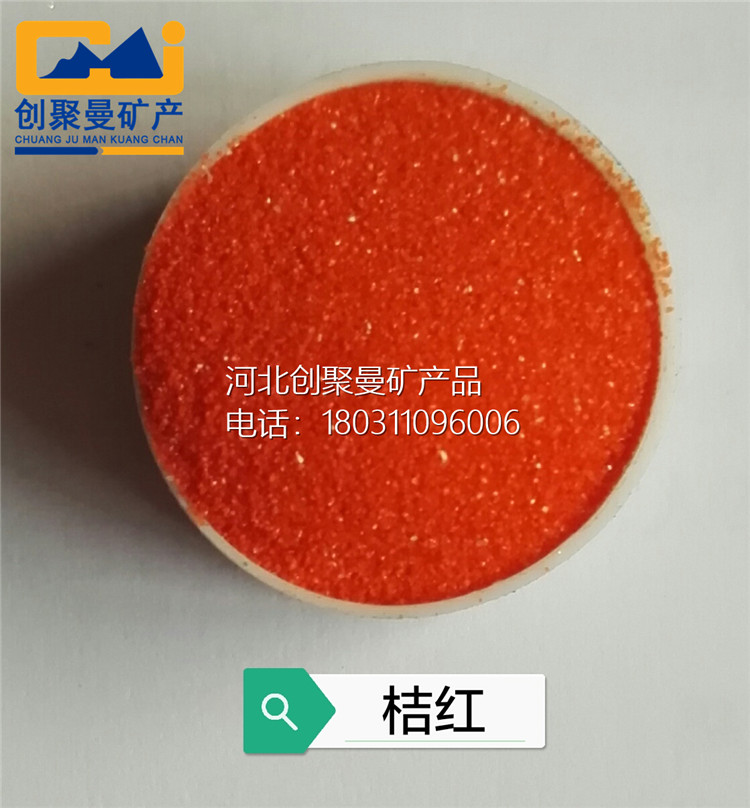 彩砂生產(chǎn)商彩砂廠家彩砂哪家好