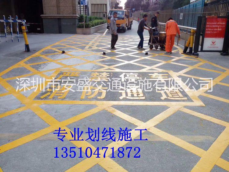 觀瀾平湖廠(chǎng)區(qū)工業(yè)園區(qū)消防通道嚴(yán)禁占用標(biāo)識(shí)標(biāo)線(xiàn)車(chē)位劃線(xiàn)熱熔劃線(xiàn)施工 消防通道劃線(xiàn)施工