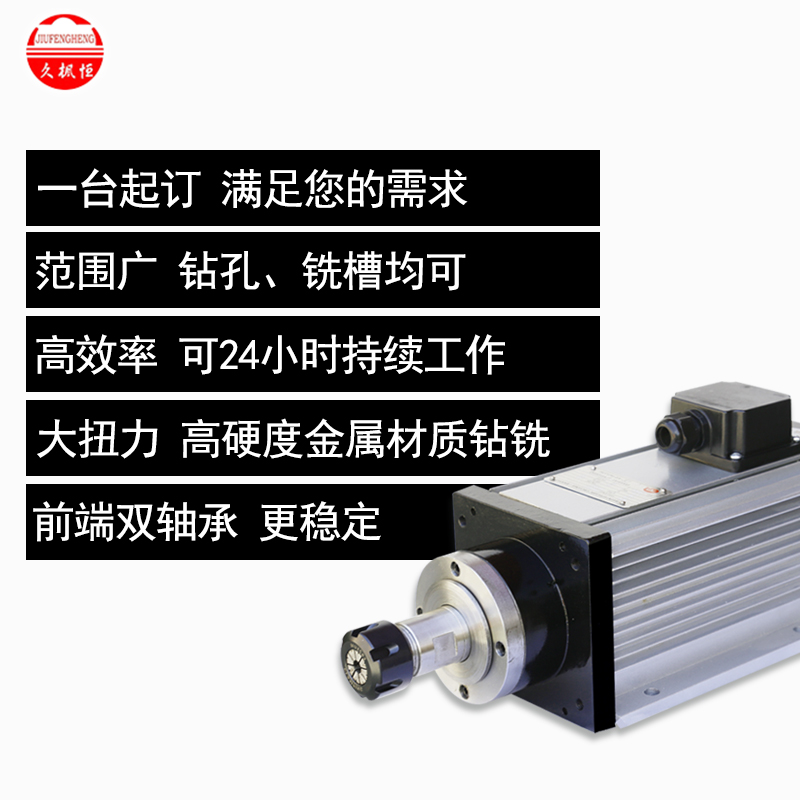 風(fēng)冷電主軸金屬大扭力鉆銑動(dòng)力頭 風(fēng)冷電主軸 金屬大扭力鉆銑動(dòng)力頭