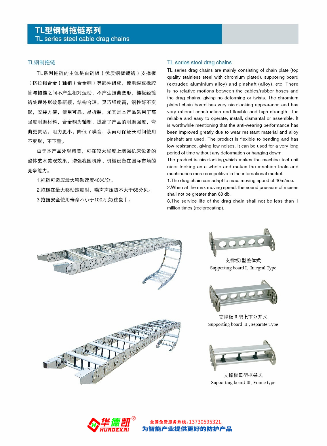 鋼鋁拖鏈鋼鋁拖鏈生產(chǎn)廠家鋼鋁拖鏈廠家直銷鋼鋁拖鏈批發(fā)價格哪家好