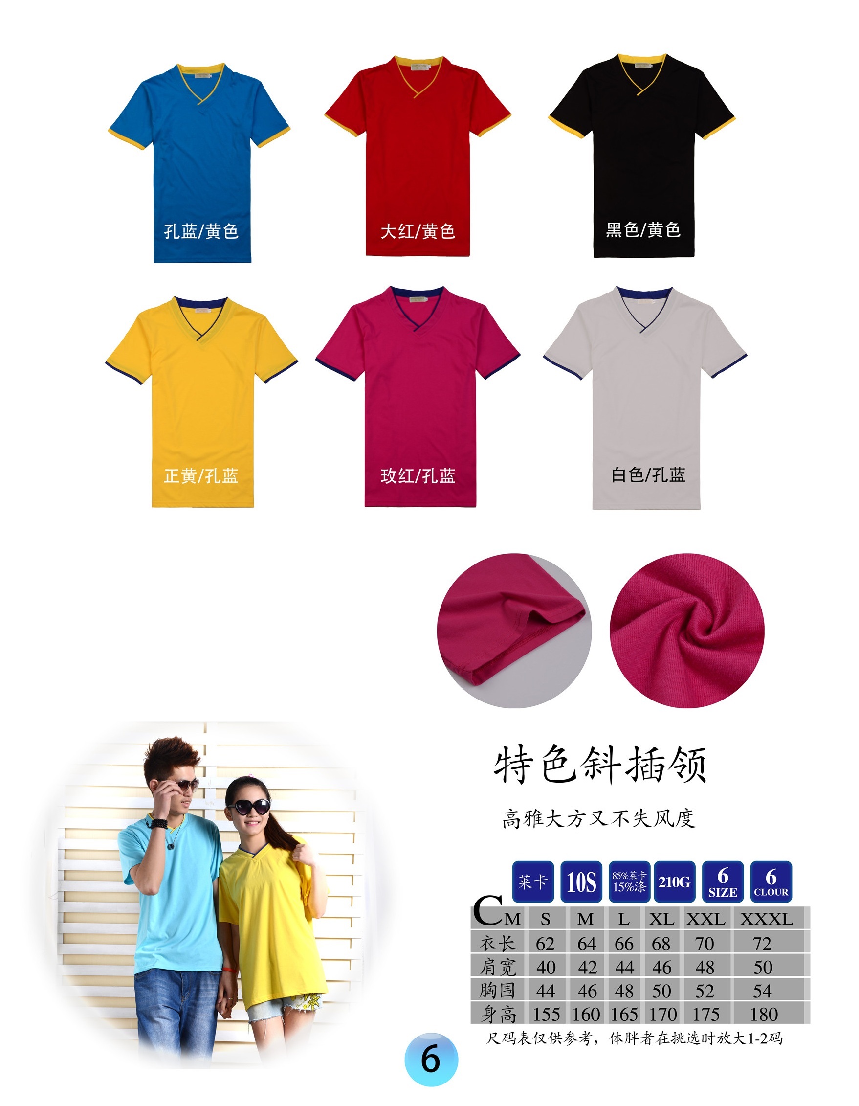 威海親子裝情侶裝大型活動衫