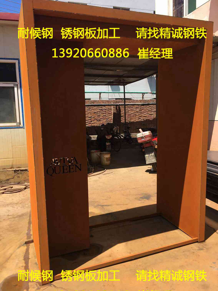 耐候鋼板現(xiàn)貨廠家批發(fā)價(jià)格