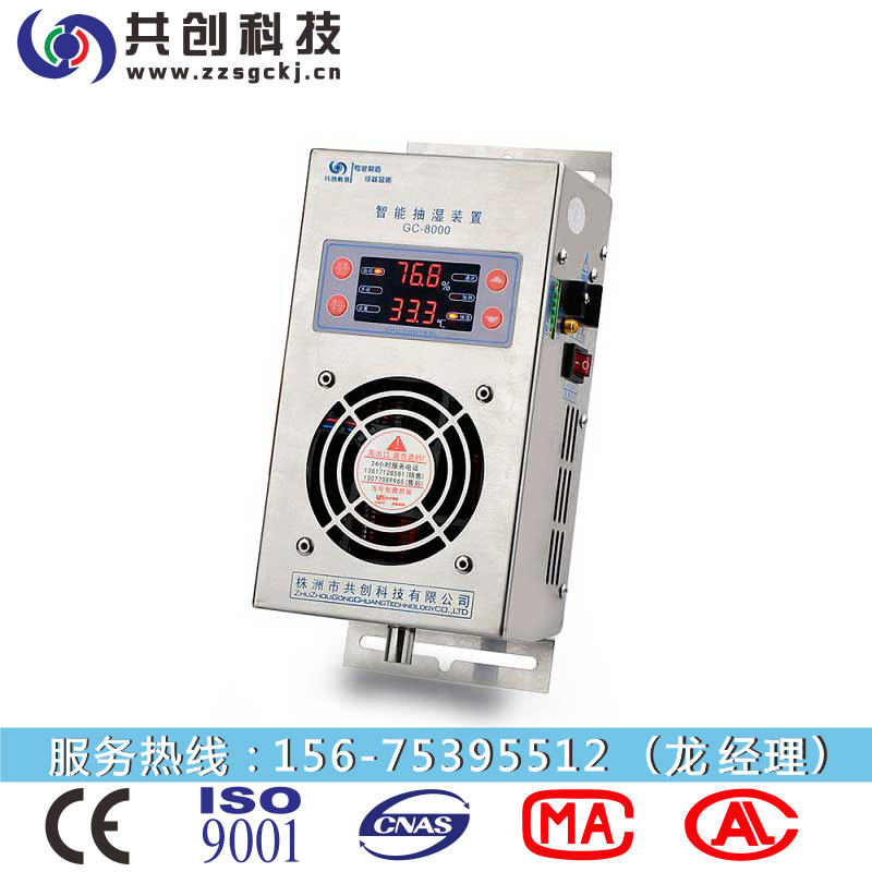 提供@青島 家用除濕器※聯(lián)系方式 柜體除濕器