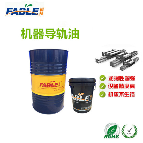 東莞機械導(dǎo)軌潤滑油供應(yīng)商哪家好 加工機械導(dǎo)軌潤滑首薦東亞石油化工 現(xiàn)貨供應(yīng)