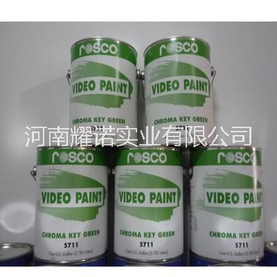 ROSCO專業(yè)藍箱漆綠箱漆摳像漆5710高清漆