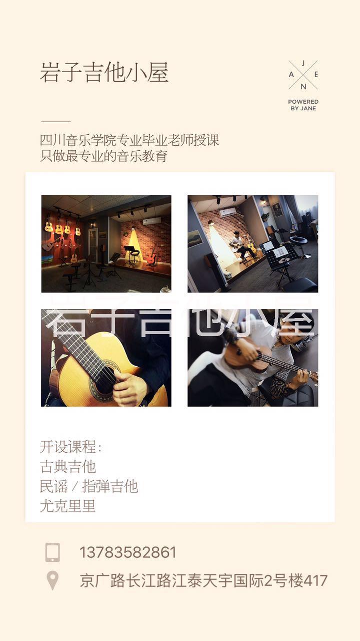 鄭州市二七區(qū)暑期吉他速成培訓班
