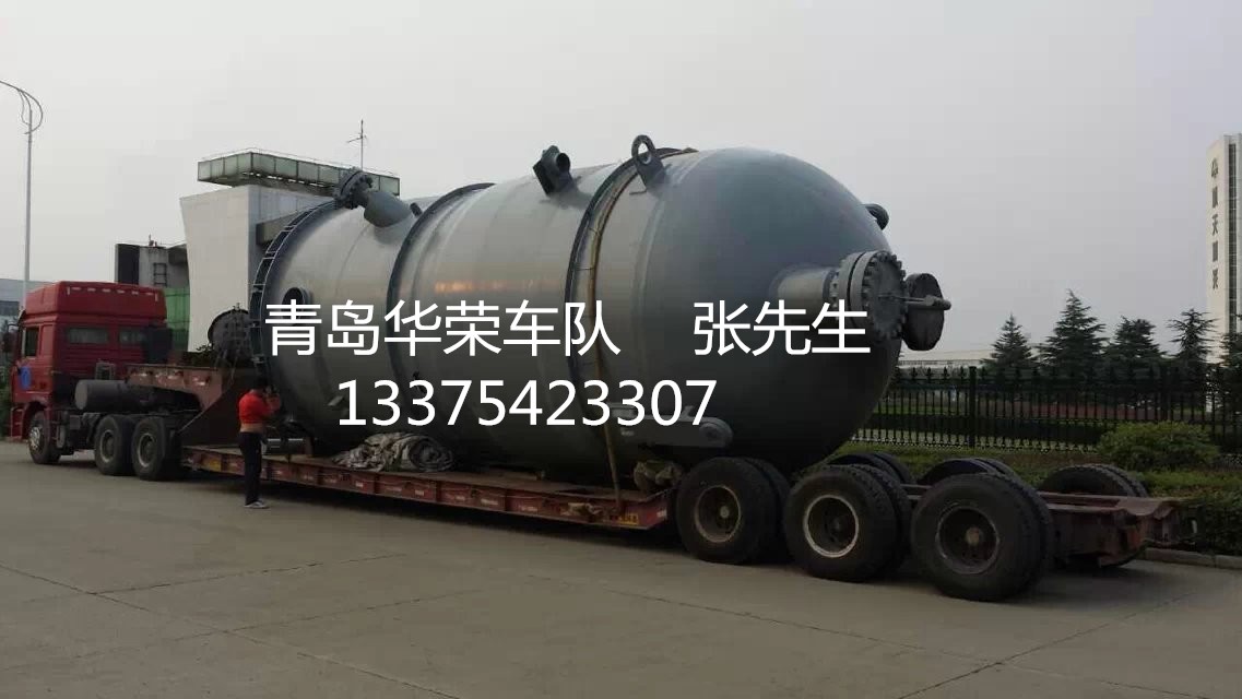 青島到山西省壺關(guān)縣集裝箱貨柜拖車