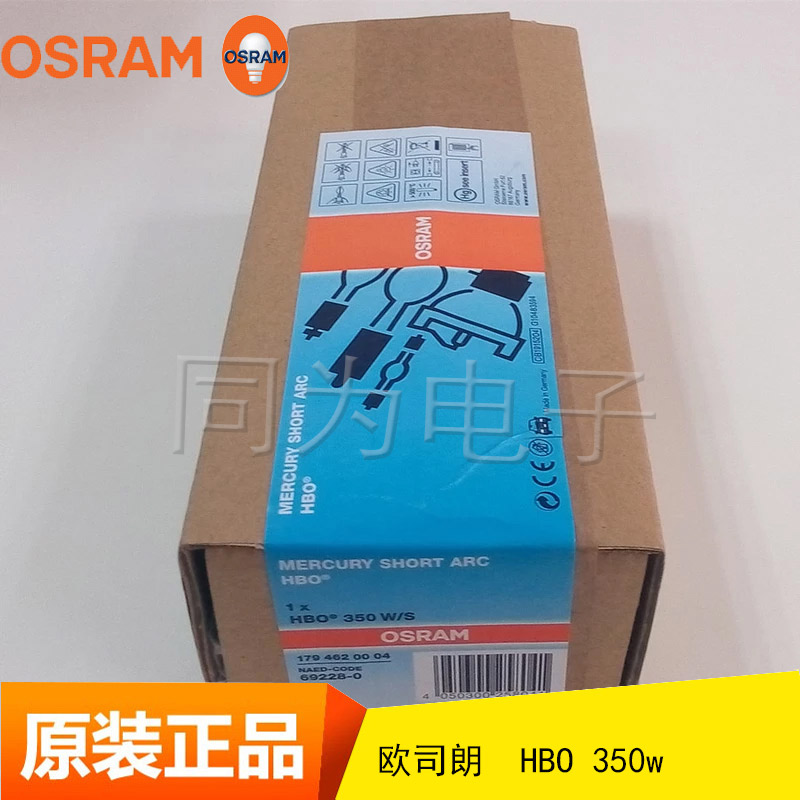 歐司朗氙燈3 HBO  350W/S 顯微鏡燈泡