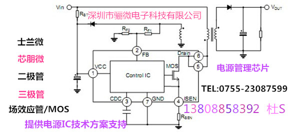 AC-DC轉(zhuǎn)換電路SD8583S電源適配器ic SD8583電源產(chǎn)品方案