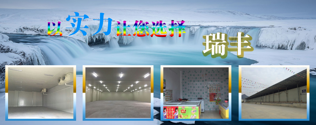 廣西迷你蒸發(fā)冷庫 迷你蒸發(fā)冷庫公司