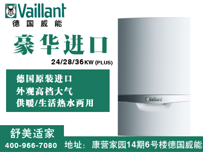 懷柔威能壁掛爐清洗方法