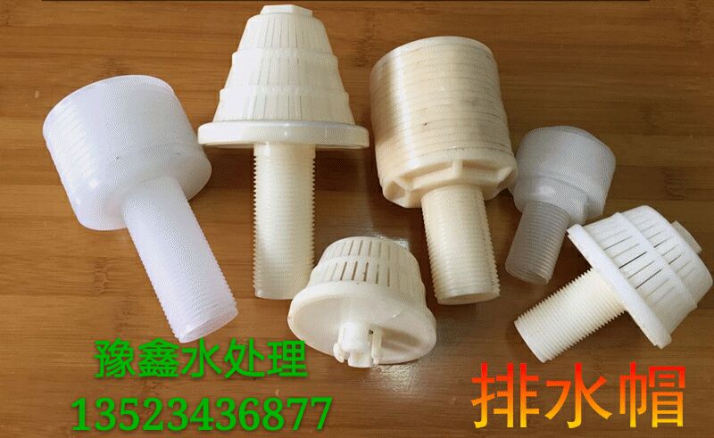 廠家供應(yīng)各類(lèi)濾頭水帽反沖洗水帽