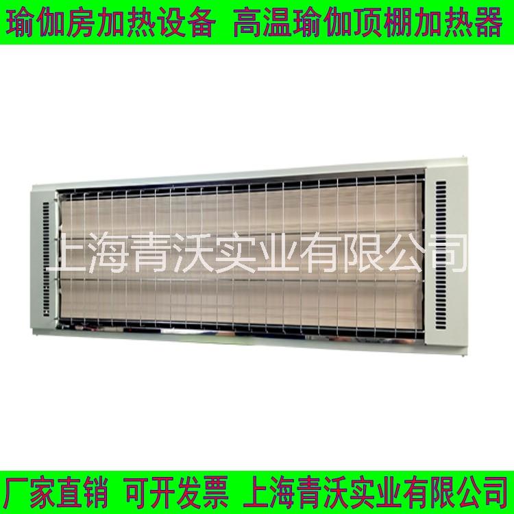 瑜伽房頂加熱設(shè)備 瑜伽房設(shè)備安裝