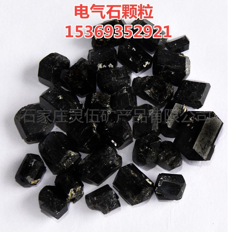 河北白色電氣石粉 涂料鞋墊電氣石粉 足貼暖貼電氣石粉 托瑪琳粉