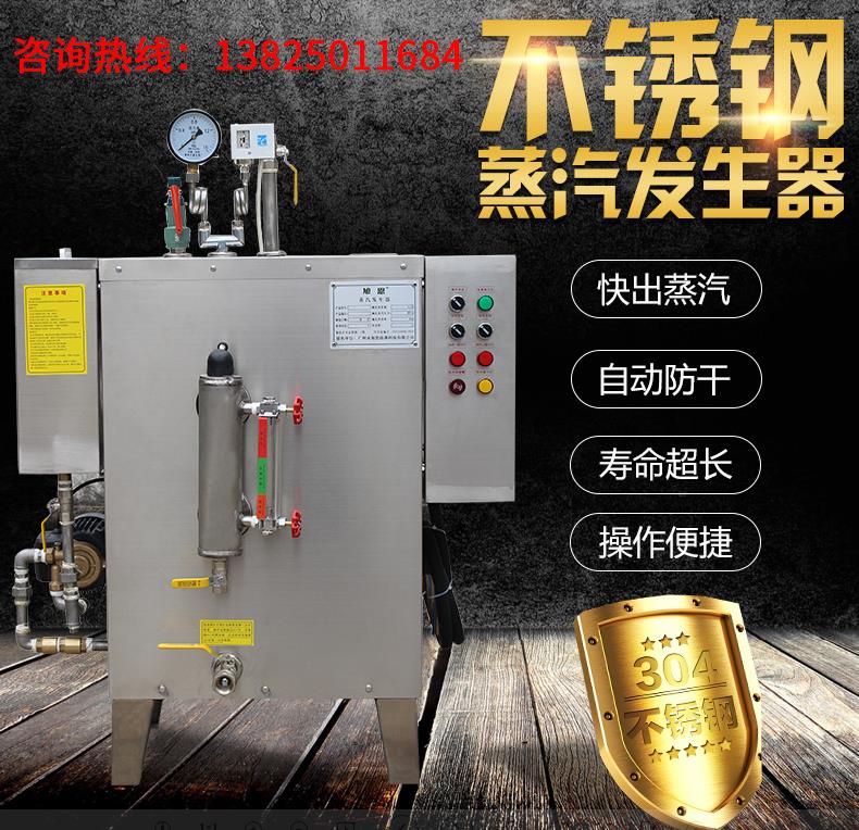 廣東省食品烘干電鍋爐 小型蒸汽發(fā)生器 立式電爐