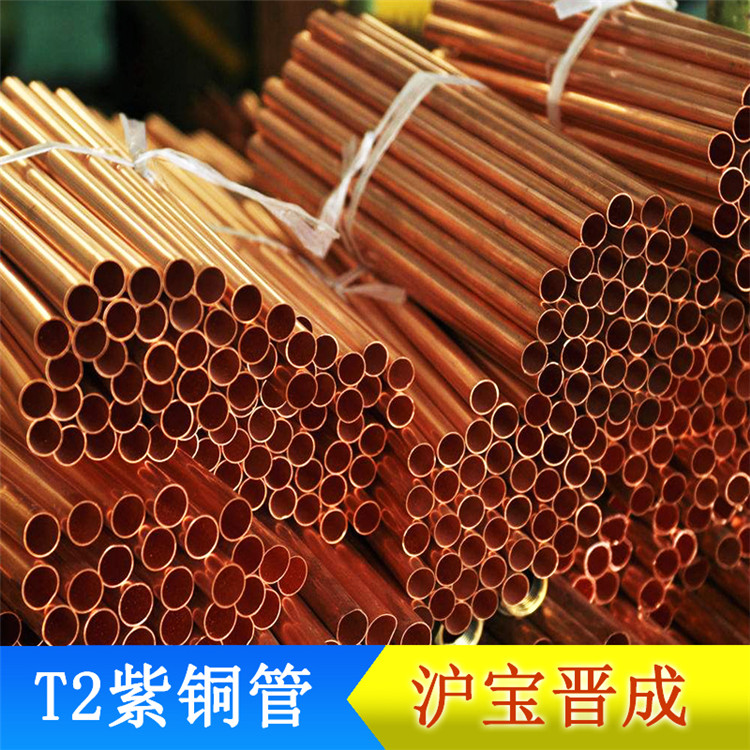優(yōu)質(zhì)現(xiàn)貨T2紅銅管消防器材用紅銅管切割零售