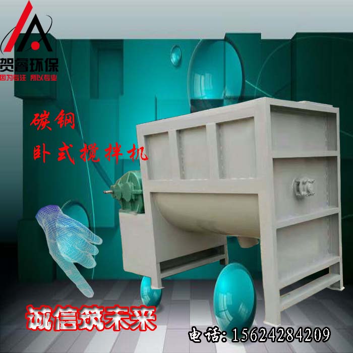 山東德州不銹鋼臥式粉末混合機(jī)攪拌機(jī)混合均勻效果好
